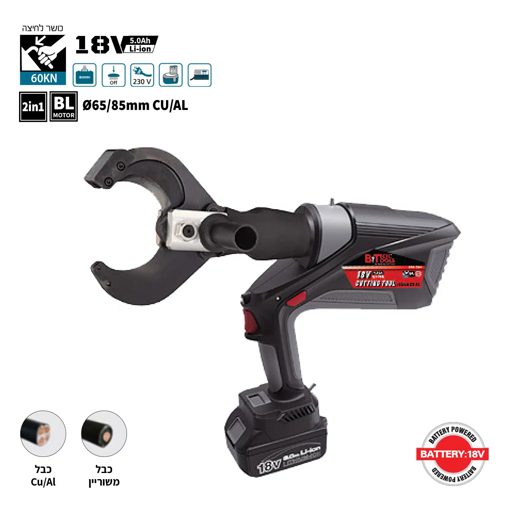 Rechargeable cable cutter 18V lithium up to 5AH 86MM B.TECH 0501294