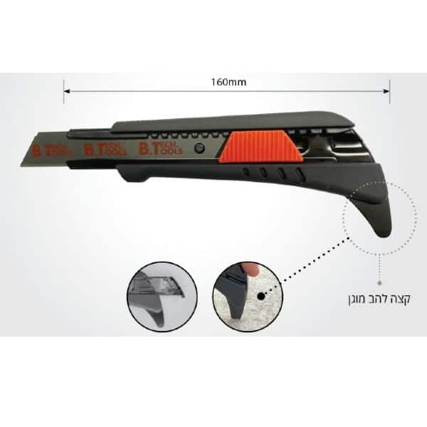 Soft Light Hook Cutting Knife 18 mm B.Tech 0503457