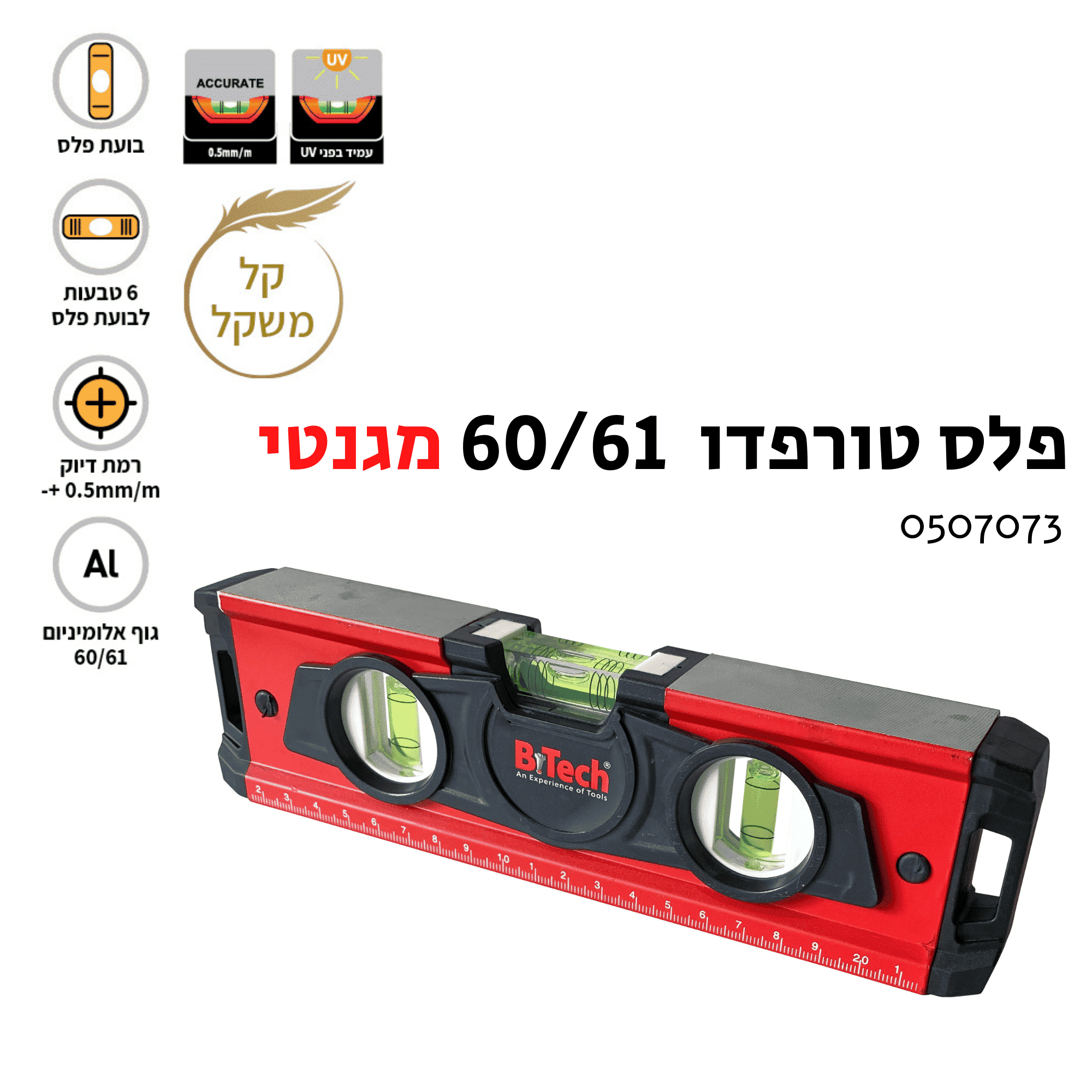 Magnetic torpedo level