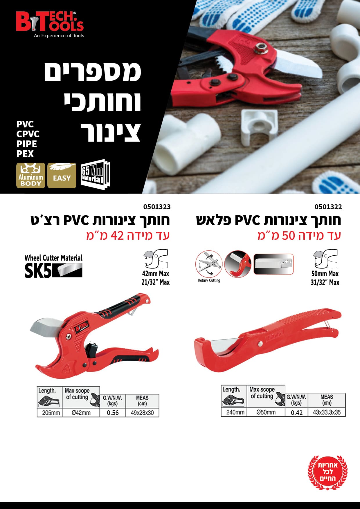 0501322 3 ╫ك╫٥╫¬╫¢╫ش ╫a╫ش╫a╫٥╫¿╫٥╫¬