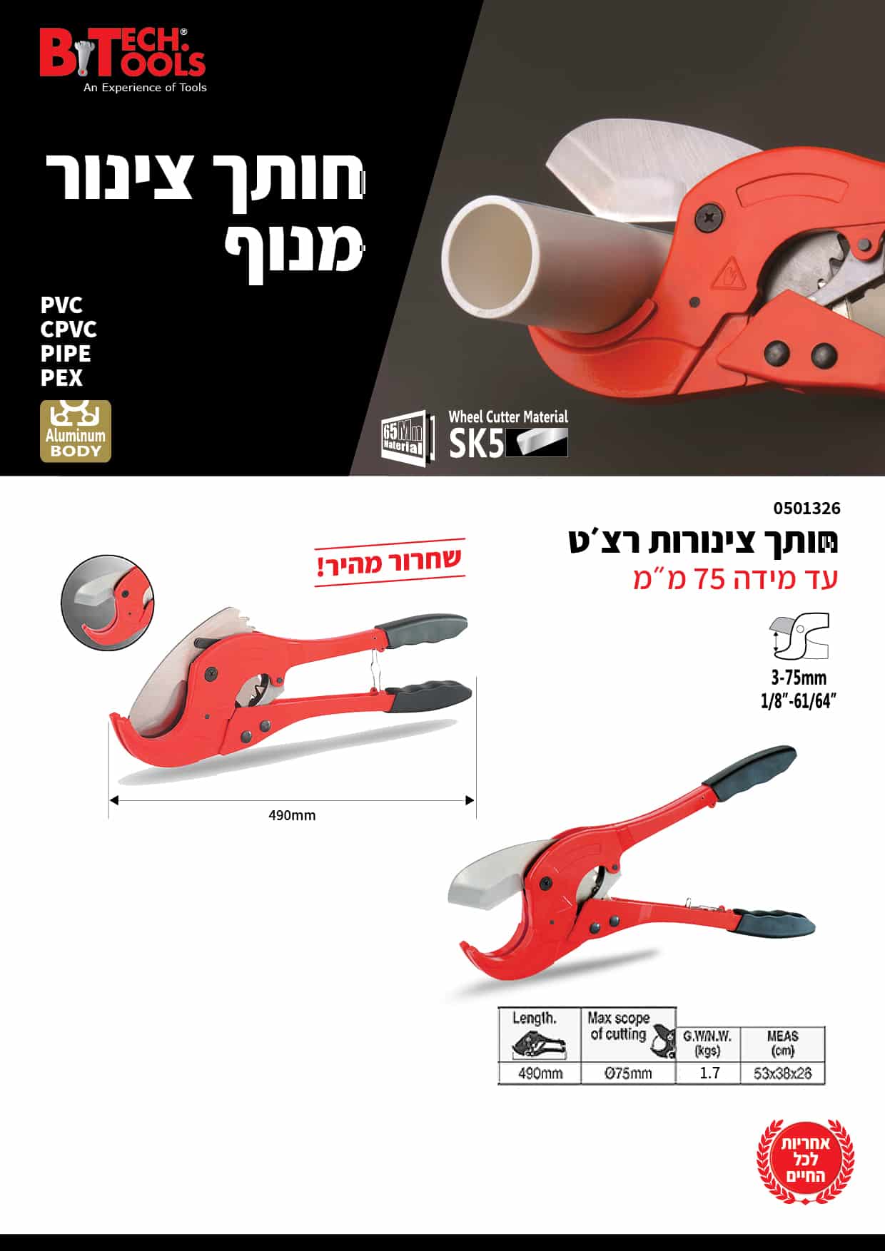 0501326 ╫ك╫٥╫¬╫¢╫ش ╫a╫ش╫a╫٥╫¿╫٥╫¬