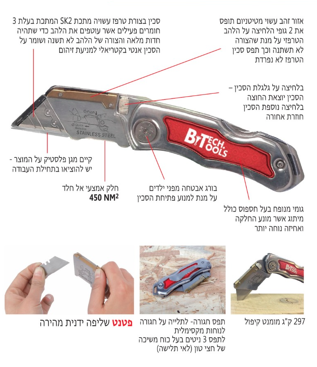 Folding knife with interchangeable blade B.tech 0503362